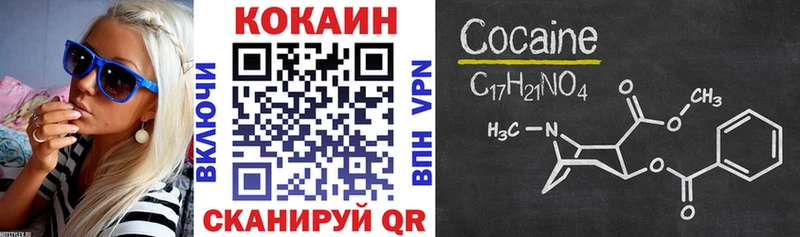 КОКАИН Columbia цена наркотик Сорск
