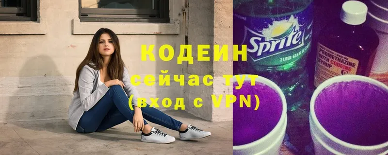 как найти   Сорск  Codein напиток Lean (лин) 