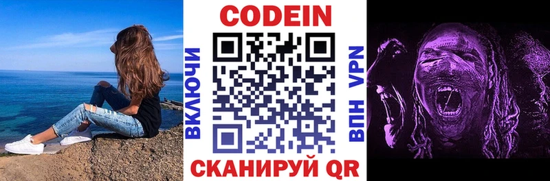 Кодеиновый сироп Lean напиток Lean (лин)  mega вход  Сорск 