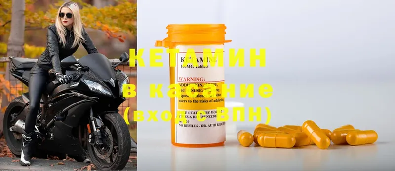 КЕТАМИН ketamine  hydra   Сорск 