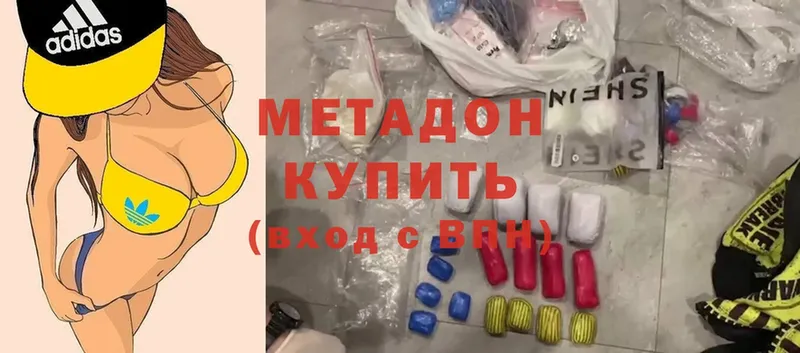 МЕТАДОН methadone  Сорск 