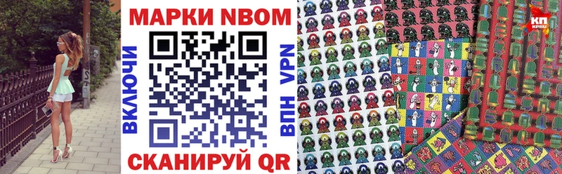 купить   Сорск  Марки NBOMe 1,8мг 